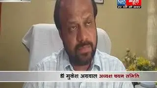 up shikshak Bharti ghotala