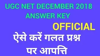 | UGC NET ANSWER KEY 2018 OFFICIAL | NTA UGC NET ANSWER KEY 2018 |