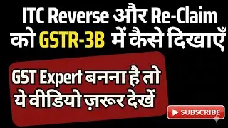 How to Reverse ITC in 3B I 3B me ITC ka Reversal Kase