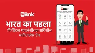 Youtuber Review | mBnk Financial Services Marketplace App | Best Banking App To Grow Your Business