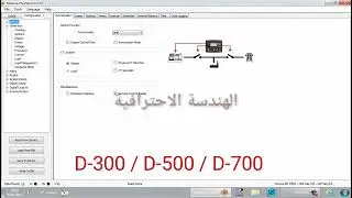 datecom D500برمجه شاشات داتا كوم
