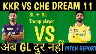 KKR VS CHE DREAM 11 PREDICTION|| KKR VS CHE DREAM 11 TEAM|| DREAM 11