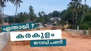 Vazhayila to Nedumangad Road Development Update 2025 | പണി ഏത് വരെ ? പുതിയ വിവരങ്ങൾ 