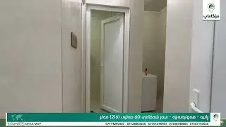 #كۆمپانیای_خانوبەرەی_مێگاماپ ڕۆژسیتی 