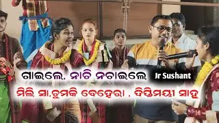 ନାଚି ନଚାଇଲେ ଉଦଣ୍ଡ ପ୍ରେମ କୀର୍ତ୍ତନ ରେ || Jr Sushant Vlogs