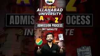 Allahabad University Complete Admission Process 2025 | CUET UG 2025 A to Z Admission Process ✅