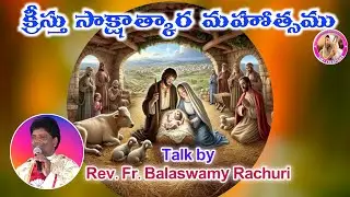 క్రీస్తు సాక్షాత్కారమహోత్సవం