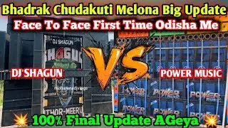 Bhadrak Chudakuti Melona Big Update Power Music vs DJ Shagun Big Competition Update ⚡