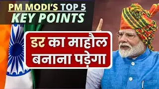 Modi's Independence Day Speech: 5 UCC, Hindu, and Women's Safety Points