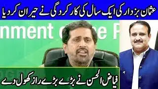 Fayaz Ul Hassan Chohan Press Conference | 24 August 2019 | Dunay News