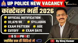 UP Police Constable 2025-26 Notification Out! 📆 | Big Surprise! | Niraj Kumar | YagyaVidya