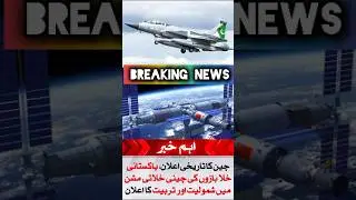 پاک چین دوستی | چین پاکستانی خلابازوں کی تربیت کرے گا 🇵🇰🇨🇳 #fullontrend #army #fullintrend