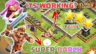 I DID IT Noob To Pro!! Super Barch Attack Strategy Tamil &brvbar;TH 11 SuperBarch Attack Strategy Tamil