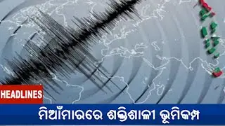 11 PM Headlines || February 03, 2026