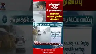 tnrain | rainupdate | weatherupdate | rainalert