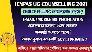 JENPAS Choice Filling | JENPAS UG 2021 Counselling Email verification কেমনভাবে সাজাবে কলেজ গুলি