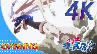 Uma Musume: Cinderella Gray Opening | Creditless | 4K 60FPS |