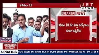 రాహుల్ గాంధీపై మాజీ మంత్రి కేటీఆర్ ఫైర్ || JET NEWS