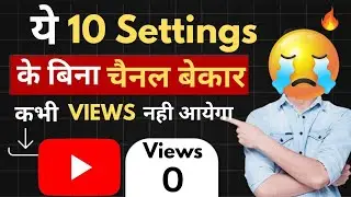 ये 10 Settings NEW Channel 🔥 Youtube channel all settings 2025 | youtube channel settings kaise kare