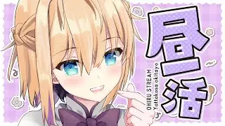 【昼活】🎀初見さん大歓迎🎀土曜のお昼休みはウキウキウォッチング🎶【パティ・フラヴィ/World Connect Project】