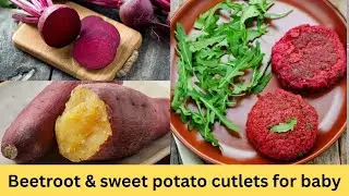 Beetroot & sweet potato cutlets for 1+ years  baby healthy cutlets#sweetpotato#foryou  #beetroot