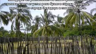 HD2RRC/4 HD2RRC/P Остров Саланго Остров Пуна. С сайта dxnews.com