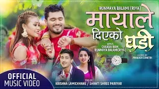Mayale Diyako Ghadi. मायाले दिएको घडी . Krishna Lamichhane.Shanti Shree Pariyar ft.Riya&Chakra