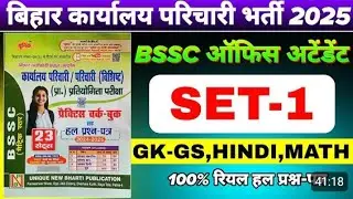 bsscmetric level previous year question paper 2026 l revision classes