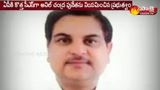 Anil Chandra Punetha Appointed as AP New CS | ఏపీ కొత్త సీఎస్&zwnj;గా అనిల్ చంద్ర పునేత..