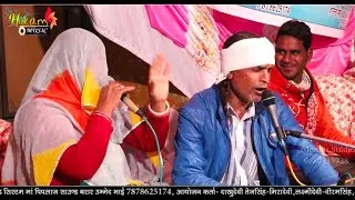 DESI Bhajan Dev Narayan bhagwan ka Paras Devi Pratap Singh Rawat Live barar live