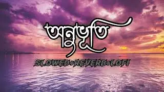 অনুভূতি |Onubhuti | Sahil Sanjan | Piran Khan | Love vs Crush 2 🎧Slowed Reverb+Lofi🎧Lyrics Video