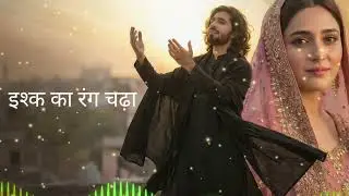 Ishq Ka Rang Chada | Sufiyana Ishq Song | Romantic Soulful Sufi Music