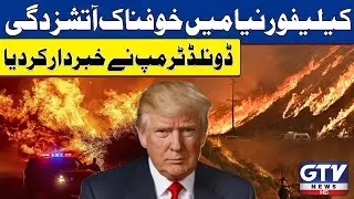 Wildfire Spread in California | President Donald Trump Big Warning | GTV News