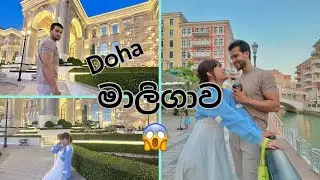 මාලිගාවේ ඉන්න ඕනෙලු🤨/ #nipunfernando #harshe#couplegoals