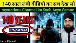 Mysterious channel ki sachai 140 sal lambi video 😯