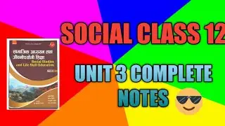 NOTES OF SOCIAL | CLASS 12 | UNIT 3 | 💖💖