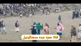 اجمل مبراع من ~~~محافظة اب$$♡ النادرة مخلاف #شخب عمار