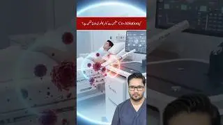 Cancer Machine In Mayo Hospital Lahore | Kya Cancer Ka Ilaj Ho Sakta Hai? #cancer #mayohospital