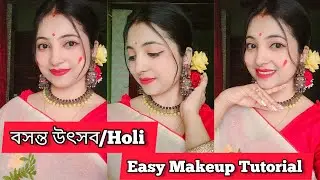 বসন্ত উৎসব/Holi-5 Minutes Easy Makeup Tutorial Look For Begginers Without Foundation. #viralvideo