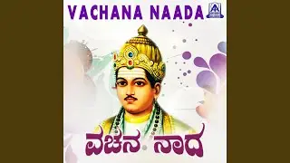 Paavanavadenu