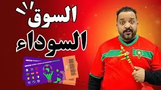 كأس إفريقيا 2025 المغرب 🇲🇦