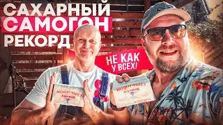 Как сделать самогон дома легко и просто