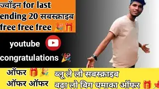 जल्दी जल्दी जुड़ जाए बिग धमाका ऑफर 🎁 ऑफर 🎁 𝐬𝐡𝐮𝐛𝐡𝐚𝐦 is live!