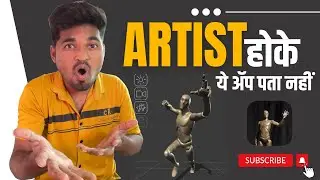 काश ये अॅप मुझे पहले पता होता | Best art reference app | artistb2