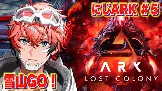 【にじARK】3連休初日に雪山行ってみた！【にじさんじ / 赤城ウェン】