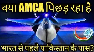 Tfx will take off before amca | Amca Update | Amca Mk2