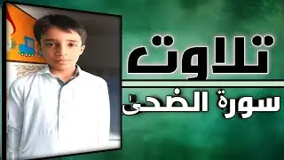 Beautiful Recitation 📖 By Hafiz Abdul Hadi 👳 | Surat-ul-Duha #NoorQuranAcademy