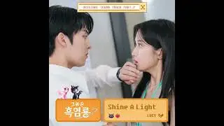 그놈은 흑염룡 (My Dearest Nemesis) OST Playlist 1-5