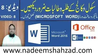 Lecture 8 | Microsoft Word 2016 Tutorial | Insert Picture | Urdu Hindi
