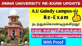 Anna University RE EXAM  Latest news | Anna University Online Exam 2021 | Drona Walkover Engineering